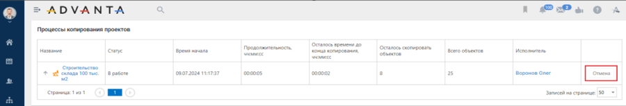 cancel_copying.png