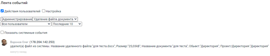 file_deletion_event.png