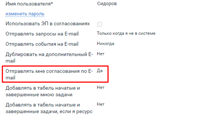 notification_email_2.png