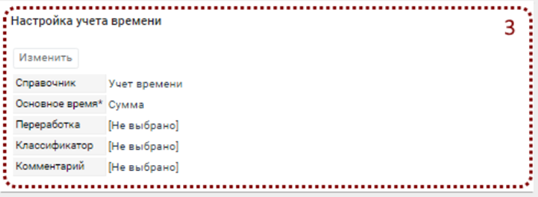 settings_common_3.png