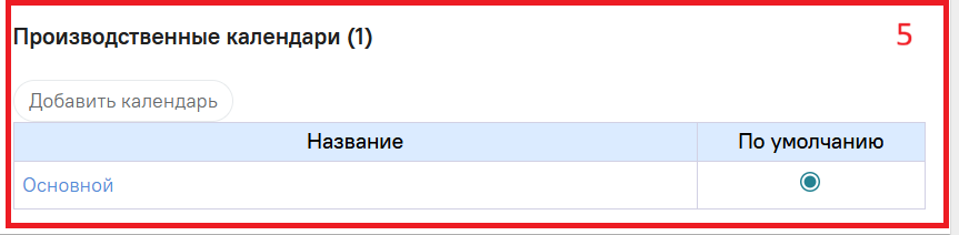 settings_common_5.png