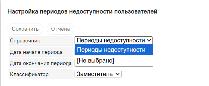unavailable_period_3.png