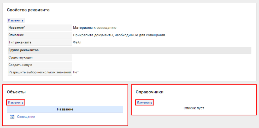 add_requisites.png