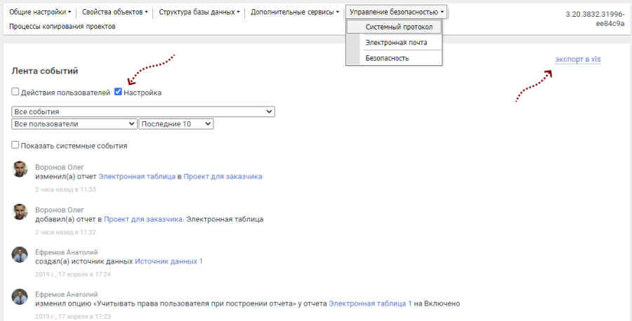 system_protocol_admin.png