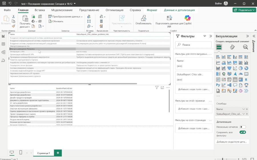 powerbi13.png