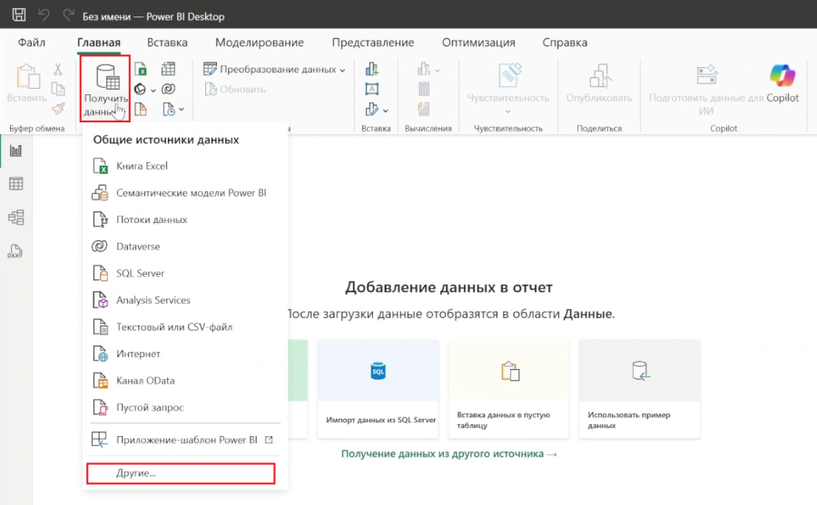 powerbi2.png