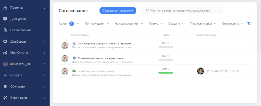 согл1.png