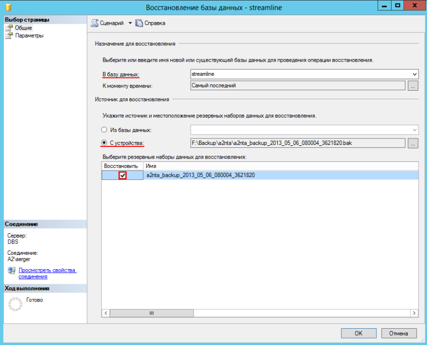 settings_install_1.png