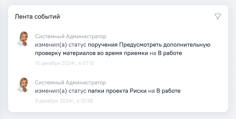 event_feed1.png