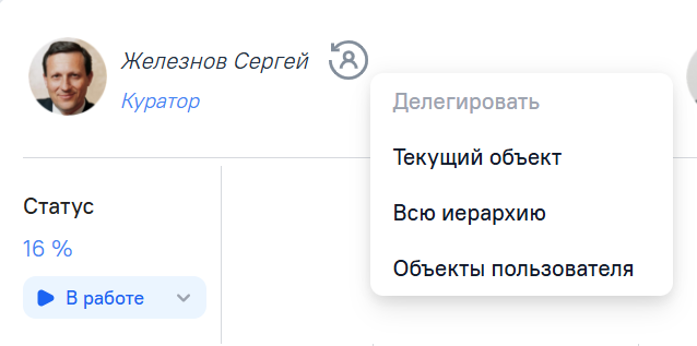 delegation2.png